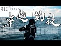 【卓越釣技】「ここは来る度に夢がある」 シロモッチが挑む冬の御五神!