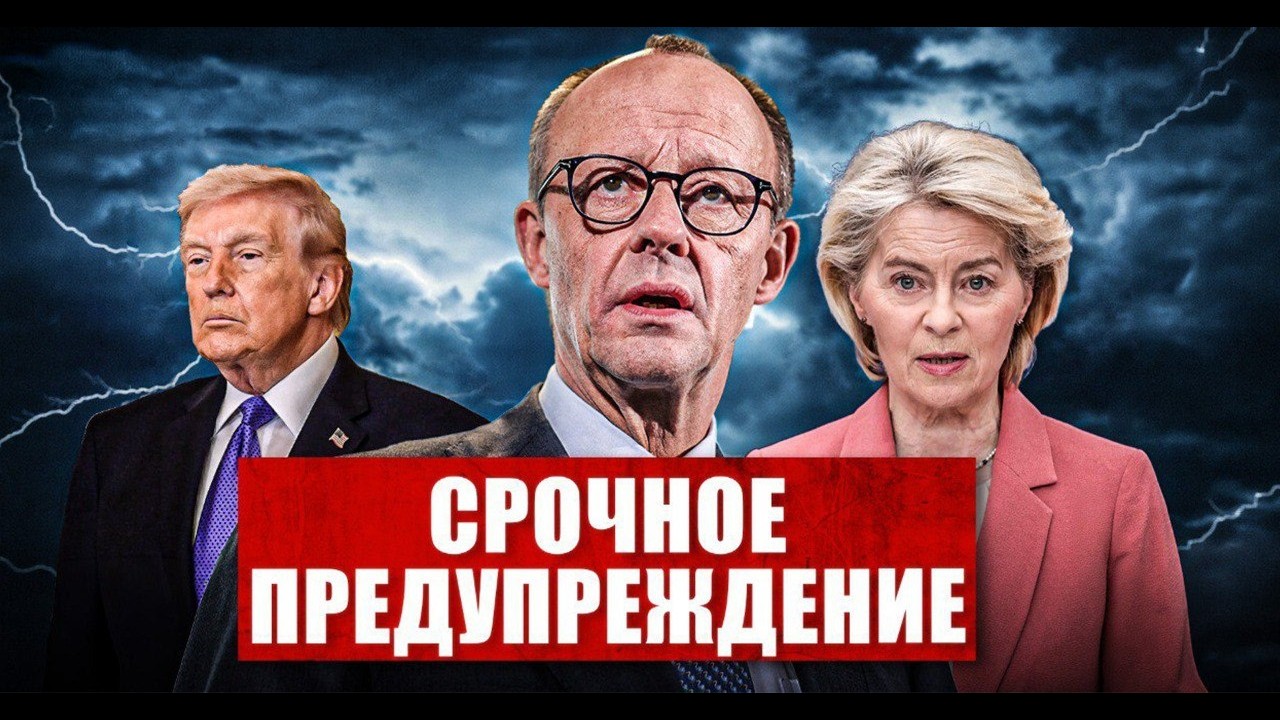 Срочное предупреждение в Германии. В Европе готовятся к неимоверному. Новости сегодня