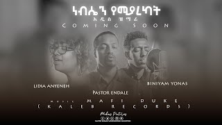 Download Lagu ነብሴን የሚያረካት Pastor Endale Woldegiorgis Official Video 2020 MP3