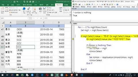 [엑셀 실무](like operator를 이용한)특정 단어가 포함된 셀에 해당되는  행 삭제(remove rows contains specific word)