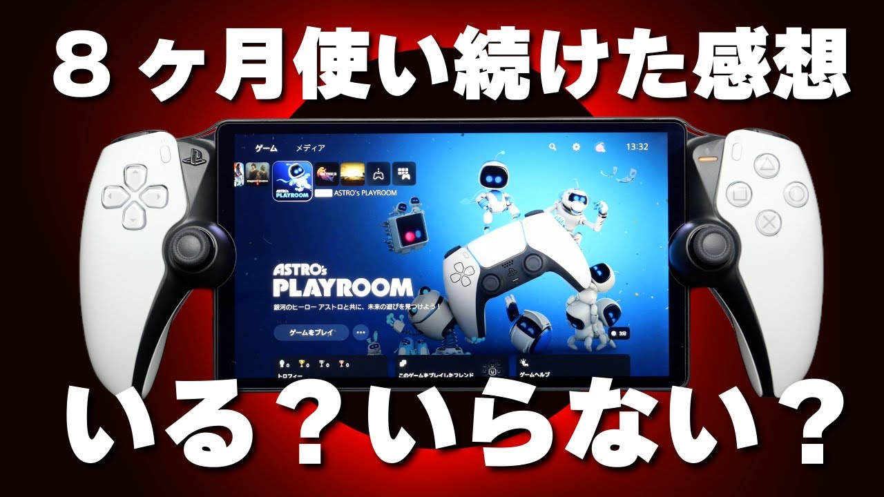 その他 Play Station Portal PlayStation DualSense Portal Remote Player for PS5 Console