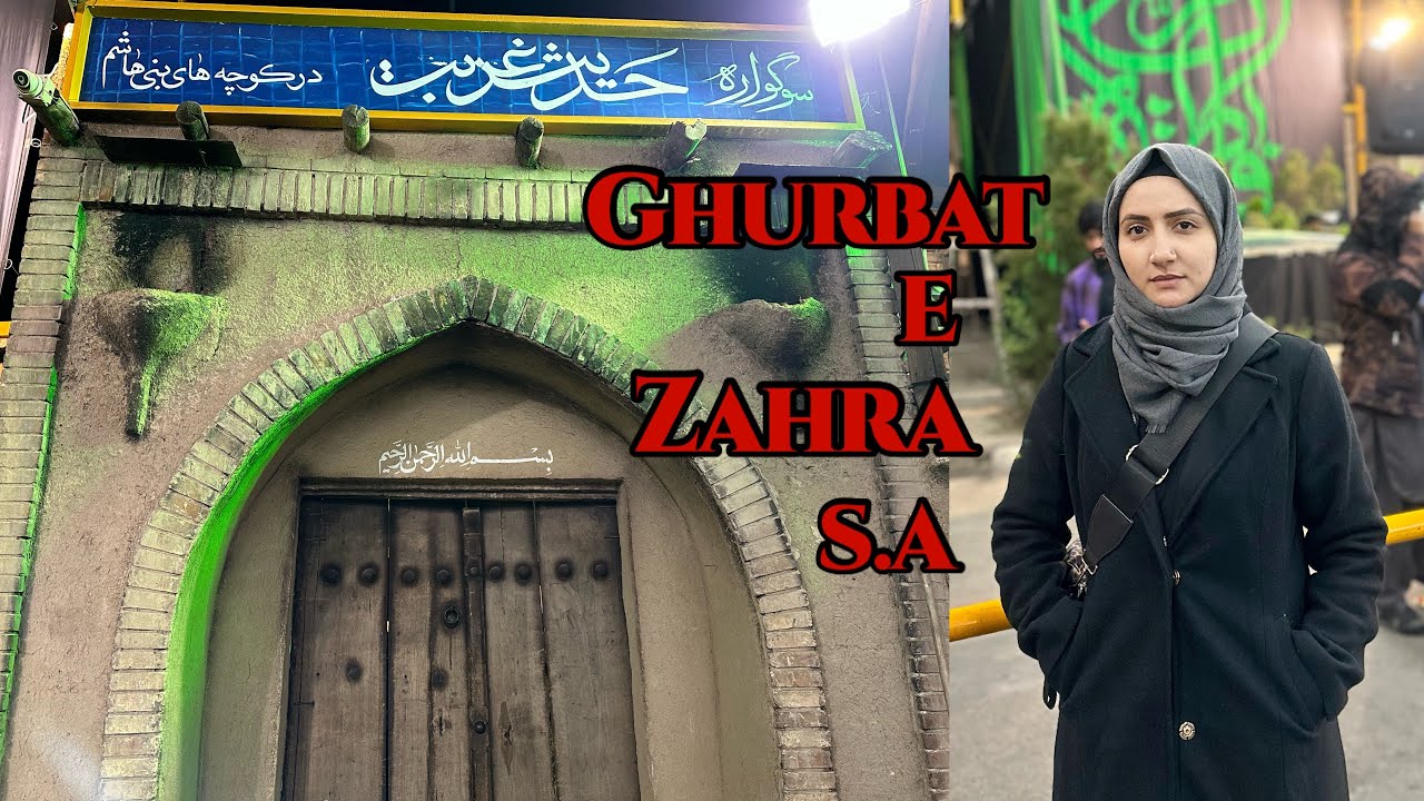 Iran main Bibi Zahra s.a ki Shahadat ka din 💔