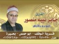 الشيخ جابر نبيه منصور 