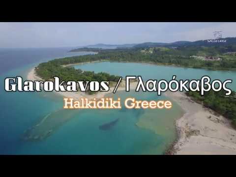Glarokavos BEACH & Port.Η φυσική "πισίνα" της Χαλκιδικής -- Γλαρόκαβος Παραλία & Λιμάνι / Chalkidiki