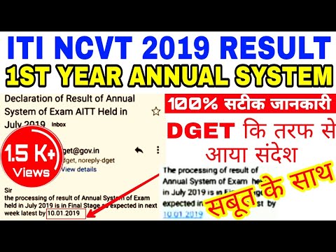 ? NCVT ITI RESULT 2019 2020 NCVT ANNUAL RESULT 2019 ITI 1ST YEAR ANNUAL SYSTEM RESULT NCVT