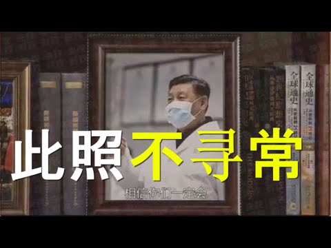 不寻常！习近平新年照加黑框。接连发令军队有名堂？某件事追到他头上。红卫兵转世小粉红