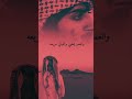 نصبر علي جور الليالي و الأيام