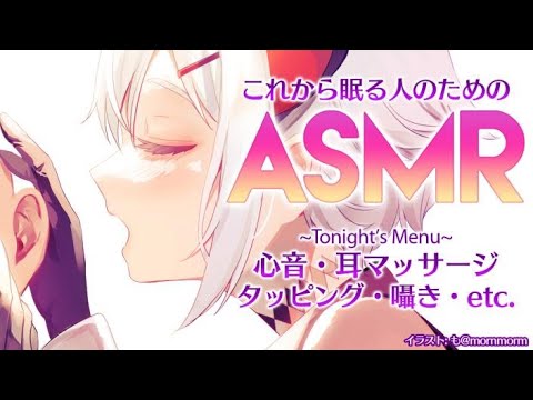 【ASMR/Binaural/白dio】そろそろ慣れてきタ！【囁き/耳かき/タッピング/耳マッサージ/etc...】【にじさんじ/レヴィ・エリファ】