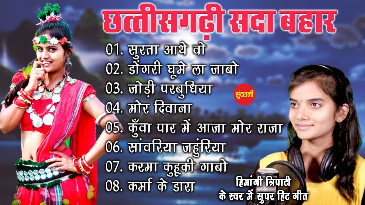 audio geet hindi