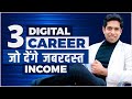 Earn Money Online | Best Business ideas without investment | Top Careers in India - Him eesh Madaan