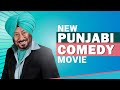 New punjabi movie  jaswinder bhalla  latest punjabi movie 2023  punjabi comedy movie 2023