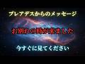 【警告】もう元の階層には戻れません。あなたの魂階層は、すでに切り替わっています【プレアデスからのメッセージ】