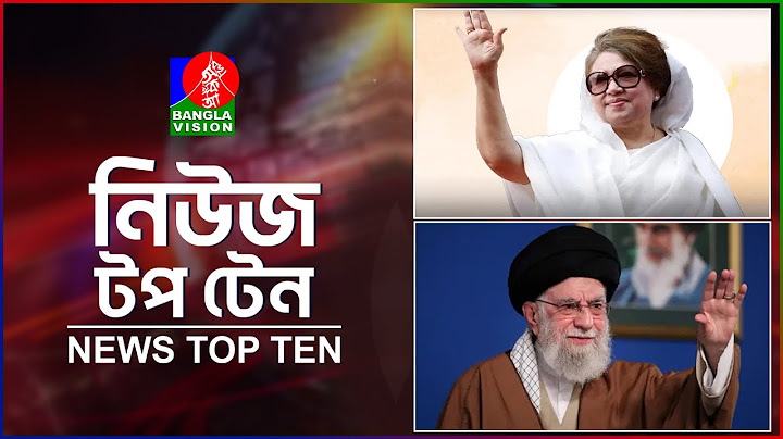 Banglavision News Top Ten | 5 PM | 18 June 2025 | বাংলাভিশন নিউজ টপ টেন | বিকেল ৫টা | ১৮ জুন ২০২৫