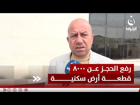 ناحية الوفاء تترقب رفع الحجز عن 8000 قطعة أرض سكنية تقرير إدريس يحيى