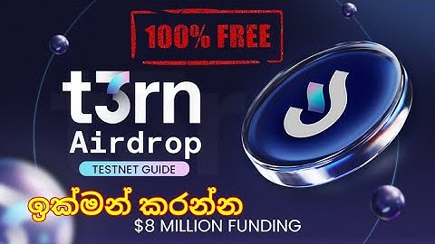 T3rn BRN Testnet Airdrop Full Guide | Testnet Airdrop Sinhala| How to make money online | WwCf