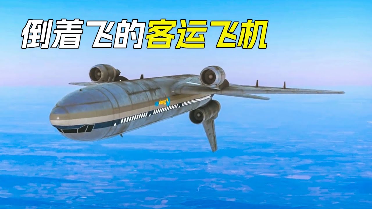 小夥把飛機開到外太空，還呼呼大睡，開啟了無人駕駛模式，搞笑，喜劇，科幻，奇幻，短片，解說，獵奇，超能力