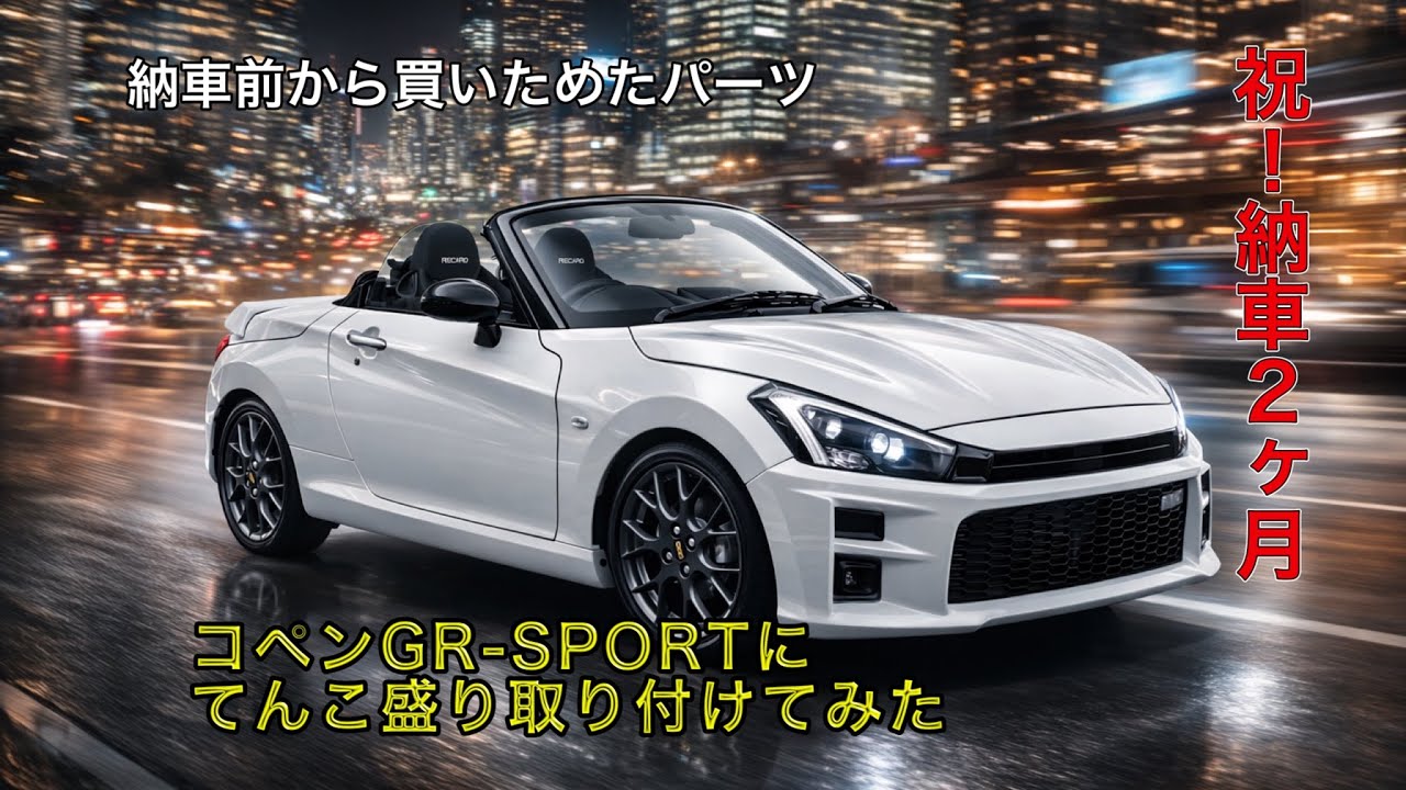 COPEN GR SPORT] final farewell - YouTube