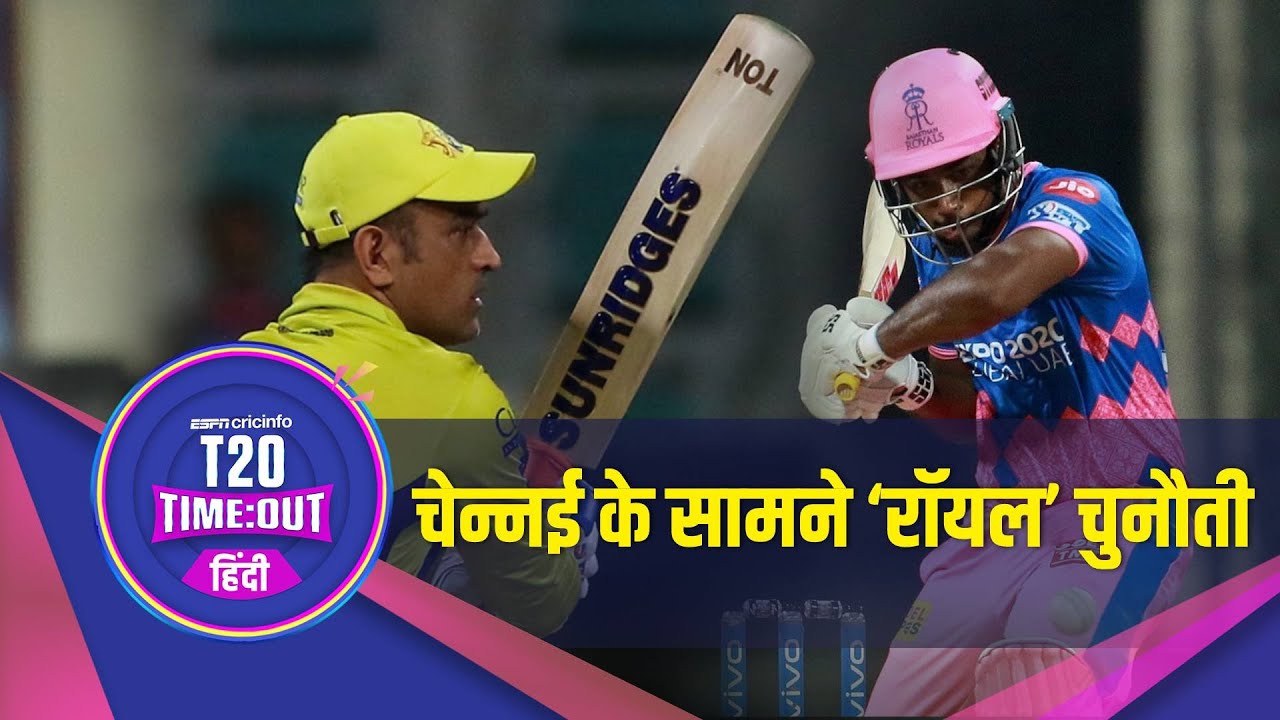 CSK v RR PREVIEW | इरफ़ान – चेन्नई को राजस्थान के ख़िलाफ़ रॉबिन उथप्पा को मौक़ा देना चाहिए