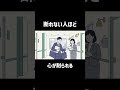 「なんで私ばかり」と思う人が、頼まれごとを断れない理由 #断れない #人間関係 #自己犠牲 #境界線 #心理学