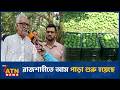 রাজশাহীতে আম পাড়া শুরু হয়েছে | Mangoe collection | Rajshahi | ATN News