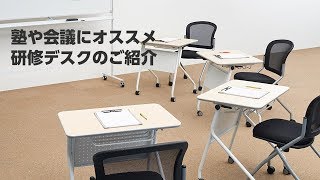 使い勝手のよい小さくシンプルな会議用テーブル ミーティングテーブルのご紹介【オフィスコム】