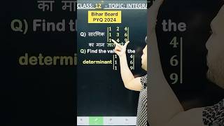 1 Marks Question Bihar Board PYQ 2024 Matrix And DETERMINANTS Class 12 Board Exam 2025 NCERT #bihar