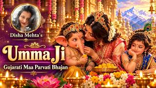 Umma Ji | Maa Parvati Gujarati Bhajan | A Prayer for Love, Comfort & Protection by Disha Mehta screenshot 1
