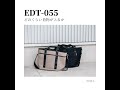 EDITA. ネオプレンスタイリッシュトート  [edt-055]にどのくらい荷物がはいるか動画にしてみました。
