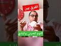 الفرق بين الثوم البلدي والثوم الصيني