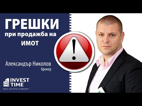 Видео: Как да спестите от продажби