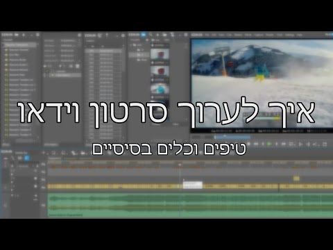 וִידֵאוֹ: כיצד לערוך מחירון