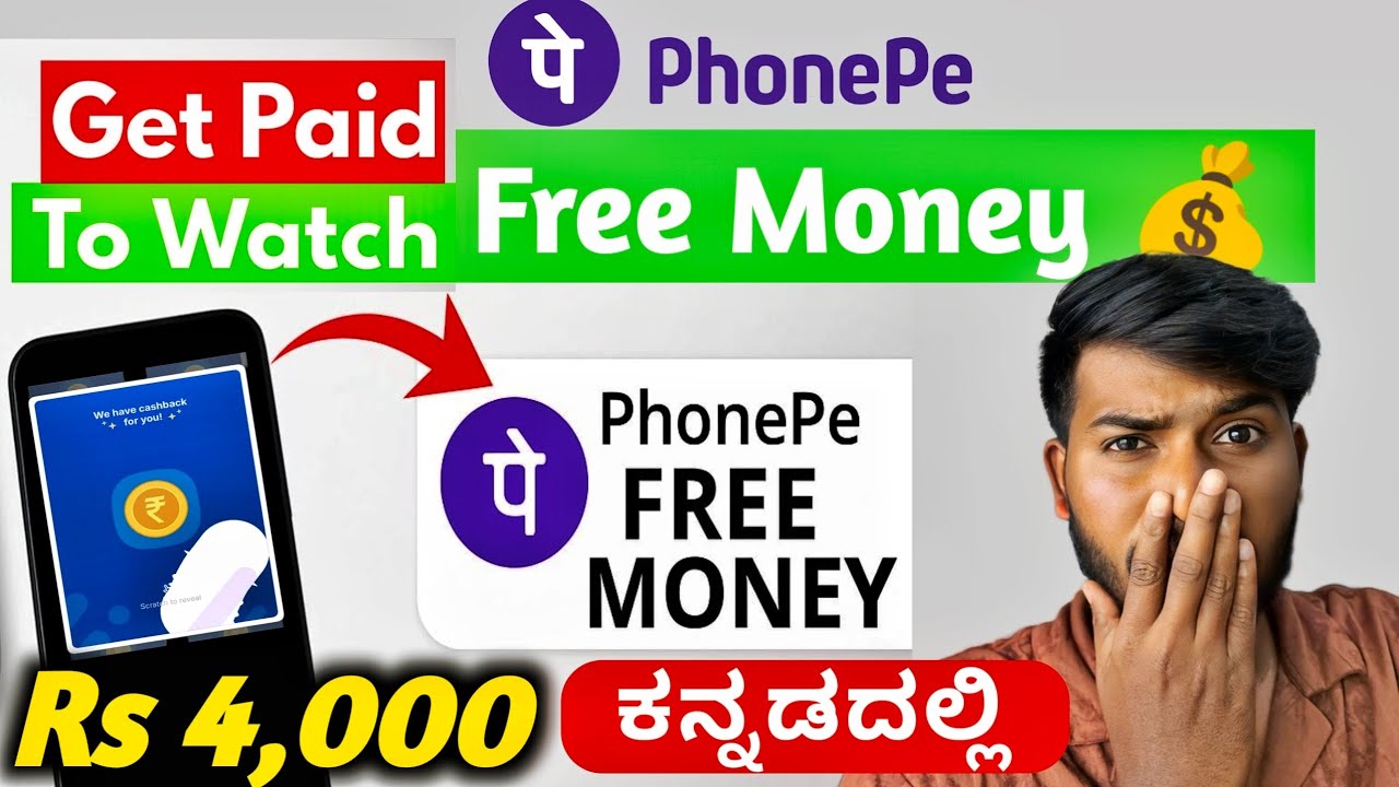 Phonepe Free Money Earning Daily || Easy to earn Money in Phonepe 