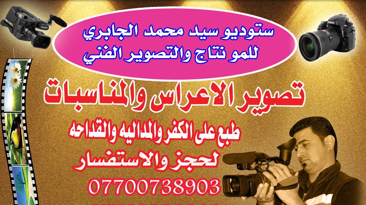 عقد قران محسن جاسم المصلوخي الف الف مبروووك