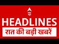 Top News: अभी की बड़ी खबरें | White House Firing | Trump | Modi Rubio Meeting | Twisha Case