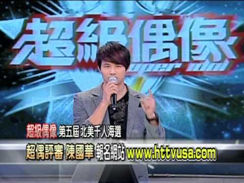 漢天電視 第5屆超級偶像 北美賽區 報名開始 09 - LA 62.2 HTTV 漢天電視