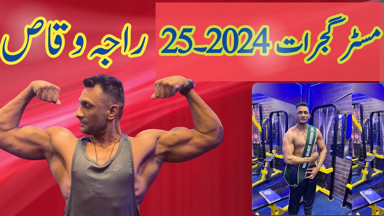 2024.25 Master Gujrat body building