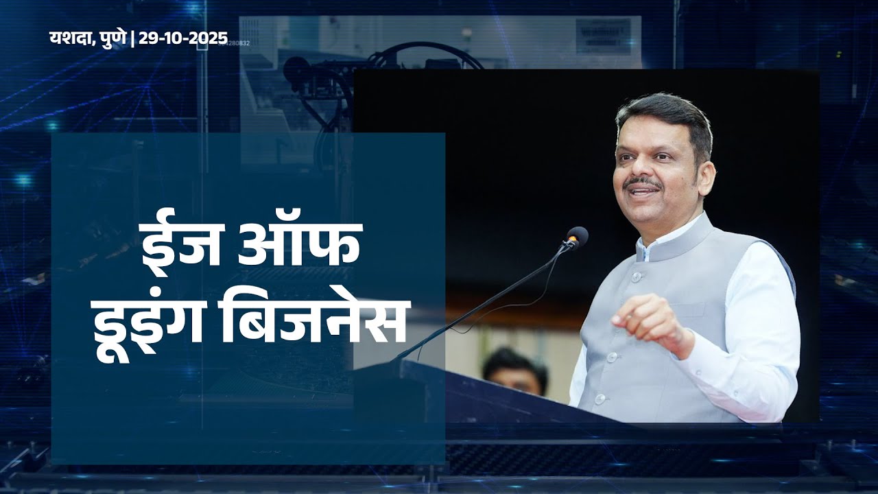 100 Reforms under Ease of Doing Business | ईज ऑफ डूइंग बिजनेस में १०० ...