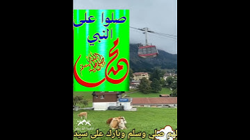 اللهم صلي وسلم وبارك على سيدنا محمد وعلى آله وصحبه أجمعين قراءة القرآن الكريم سورة الكهف جمعه مباركه