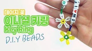 Beads DIY 