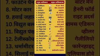 #uppsc #roaroreexam #ssc #uppcs2025 #upsc #uppscroaro #gk #uppcs