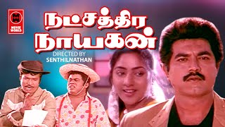 Free Nattamai Full Movie Hd Watch Online Khatrimaza