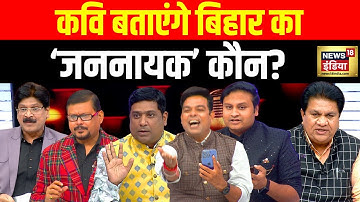 Lapete Me Netaji with Kishore Ajwani : Tejashwi | Chirag Paswan | Rahul Gandhi | Bihar Elections