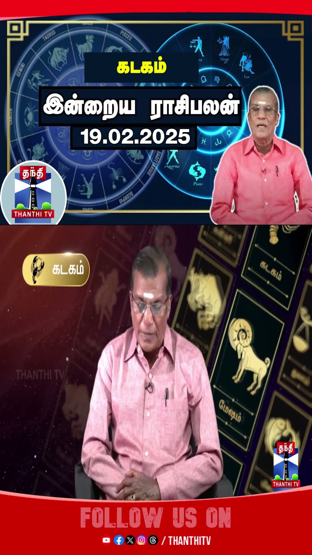 rasipalan || rasipalantoday || horoscope