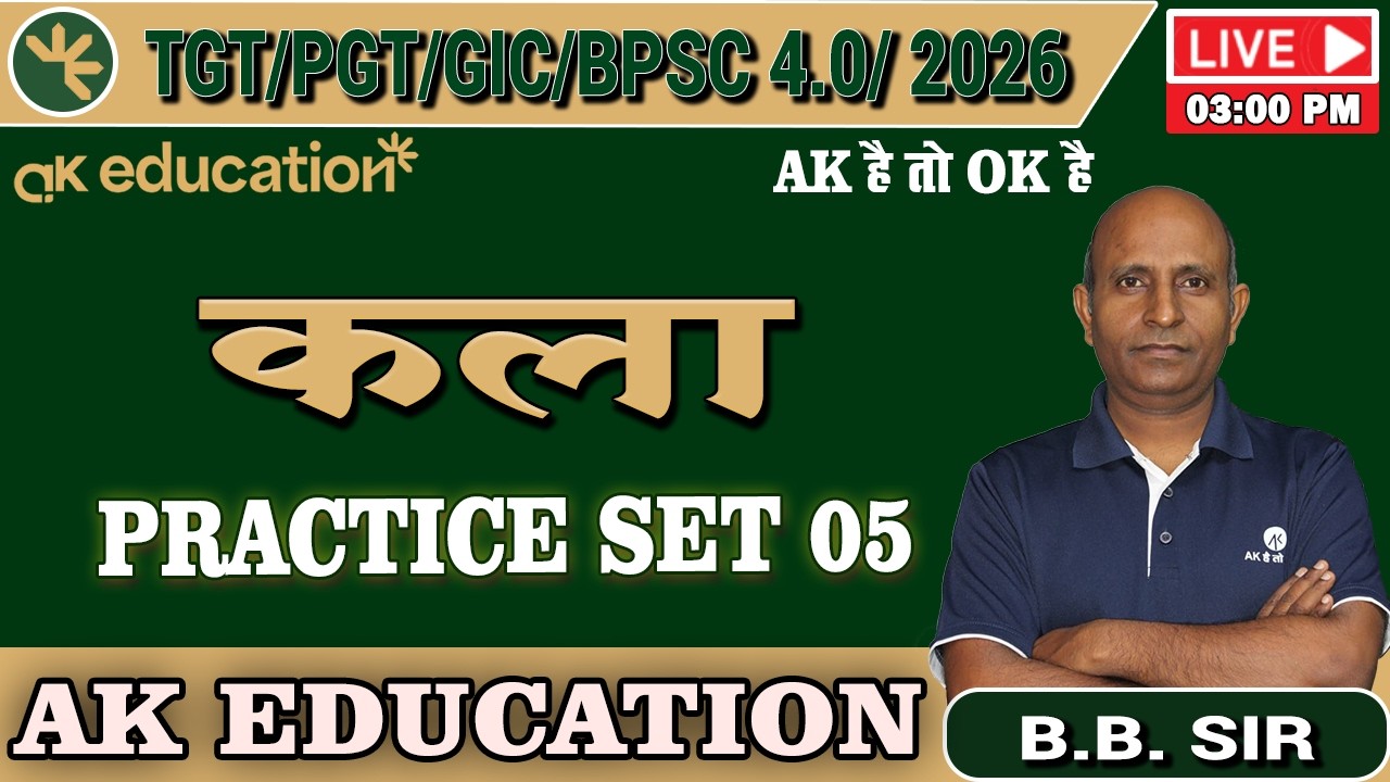 BPSC TRE 4.0 /TGT/PGT | Art | Practice Set - 5 | B.B Sir | AK Education