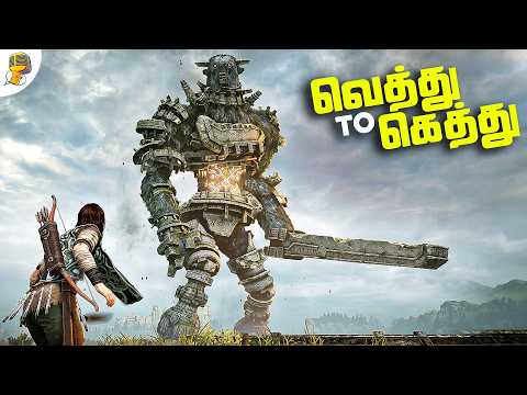 Ranking all Giants from Shadow of Colossus