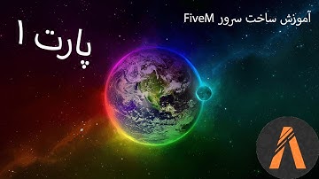 💜EGPlay💜آموزش ساخت سرور فایوام  پارت 1 (ساخت فایل های اولیه)