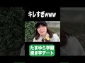 焼き芋の思い出話を聞き続けた結果wwww #Shorts