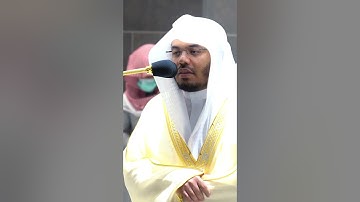 {أَوَلَمۡ يَرَوۡاْ أَنَّا جَعَلۡنَا حَرَمًا ءَامِنٗا} أواخر سورة العنكبوت الشيخ #ياسر_الدوسري