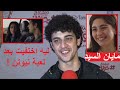 ماذا قال ادم الشرقاوي عن مايان السيد وامير المصري وسر اختفاءه بعد مسلسل لعبة نيوتن مع منى زكي ماذا قال ادم الشرقاوي عن مايان السيد وامير المصري وسر اختفاءه بعد مسلسل لعبة نيوتن مع منى زكي