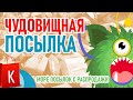 Чудовищная посылка из Китая. Кулинарные штучки и не только